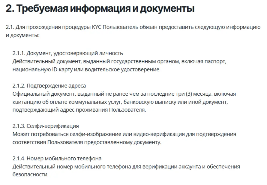 Документы для прохождения KYC в Card.Club: удостоверение личности, подтверждение адреса, телефон и селфи