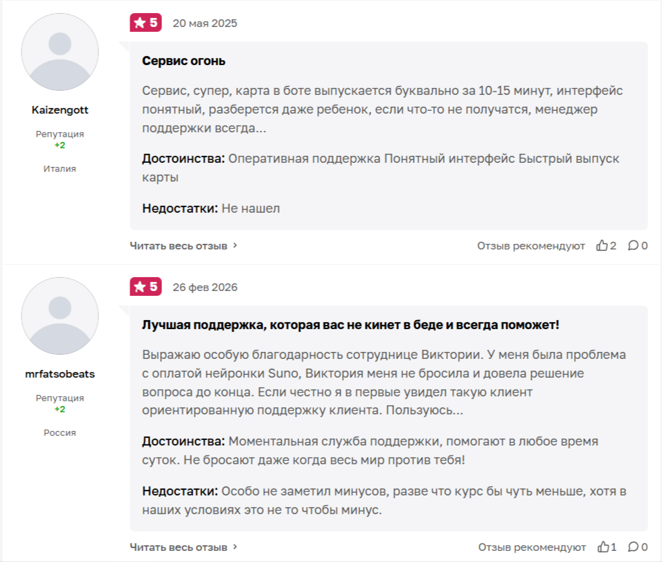 Отзывы пользователей о ChocoPay с оценками поддержки, интерфейса и скорости выпуска карт