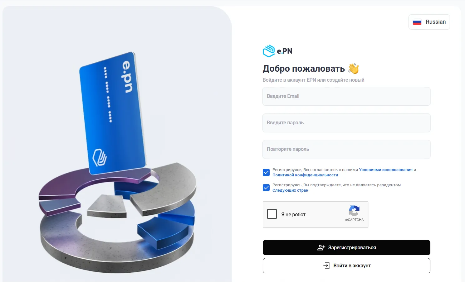Форма регистрации аккаунта e.PN с подтверждением условий использования и страны проживания