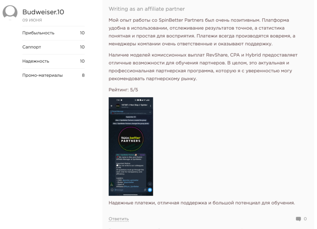 Обзор ПП SpinBetter Partners: прямой рекламодатель, RevShare до 60% и еженедельные выплаты