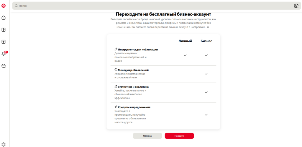 УБТ-конвейер в Pinterest: автопролив пинов с ChatGPT и Make