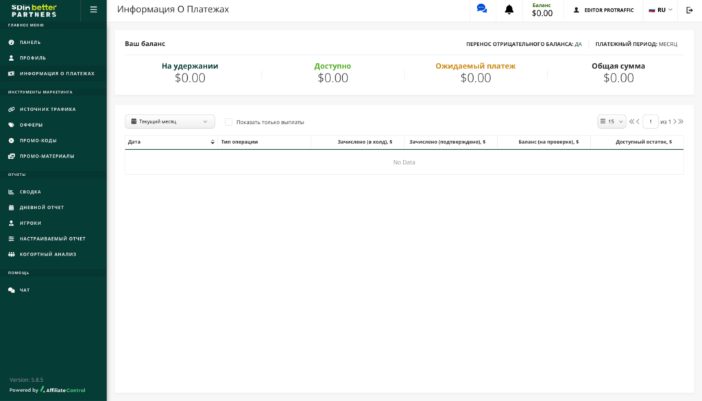 Обзор ПП SpinBetter Partners: прямой рекламодатель, RevShare до 60% и еженедельные выплаты