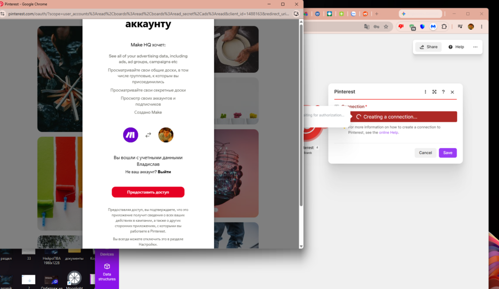 УБТ-конвейер в Pinterest: автопролив пинов с ChatGPT и Make