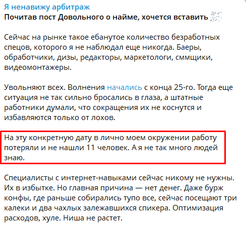 «На Job-площадках одни резюме, а вакансий нет»: как найти работу в affiliate-индустрии и не сойти с ума