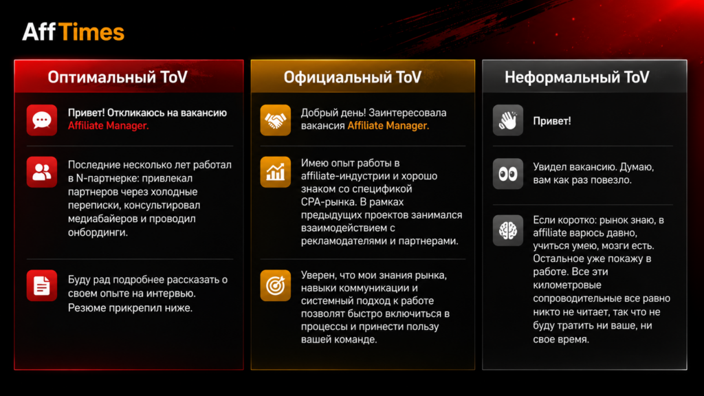 «На Job-площадках одни резюме, а вакансий нет»: как найти работу в affiliate-индустрии и не сойти с ума