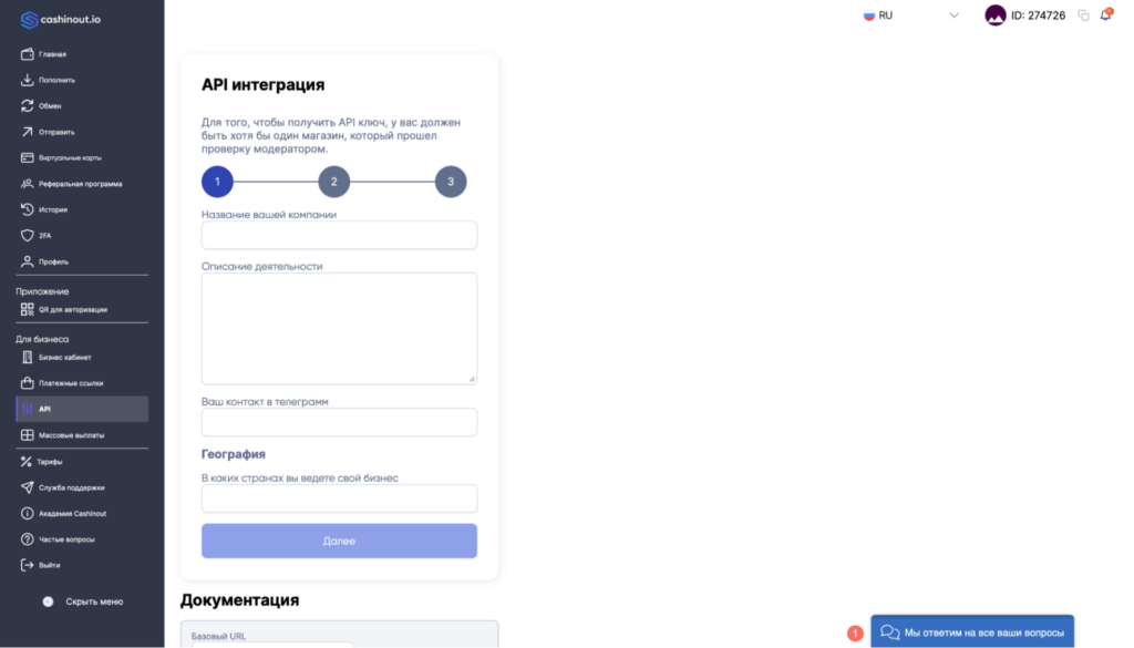 Обзор Cashinout Ads Cards: виртуальные карты с бесплатным обслуживанием и комиссией до 2.5%