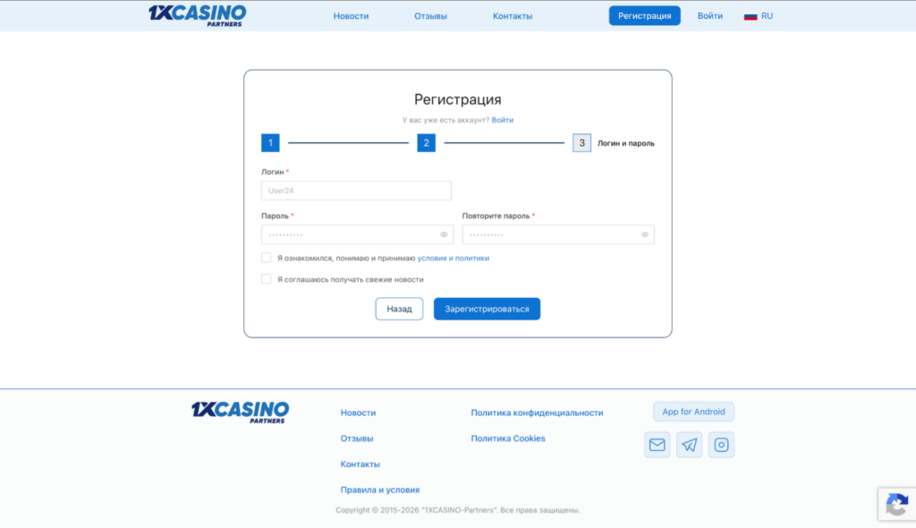 Обзор 1xCasino.Partners: прямой рекламодатель, чистая база игроков и 35+ ГЕО