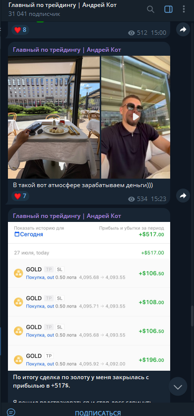 Альтернатива штормам в Meta*: сливаем трафик через инфлюенсеров