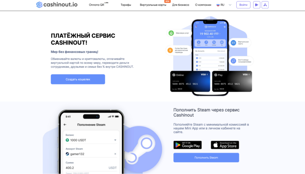 Обзор Cashinout Ads Cards: виртуальные карты с бесплатным обслуживанием и комиссией до 2.5%