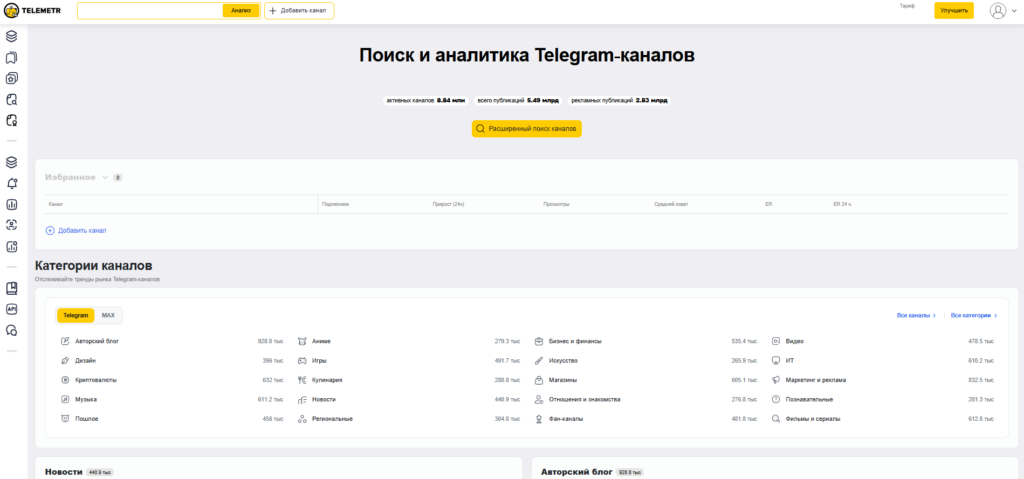Альтернатива штормам в Meta*: сливаем трафик через инфлюенсеров