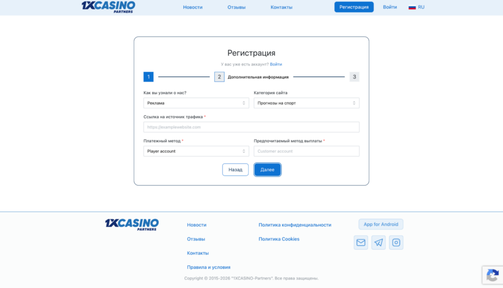Обзор 1xCasino.Partners: прямой рекламодатель, чистая база игроков и 35+ ГЕО