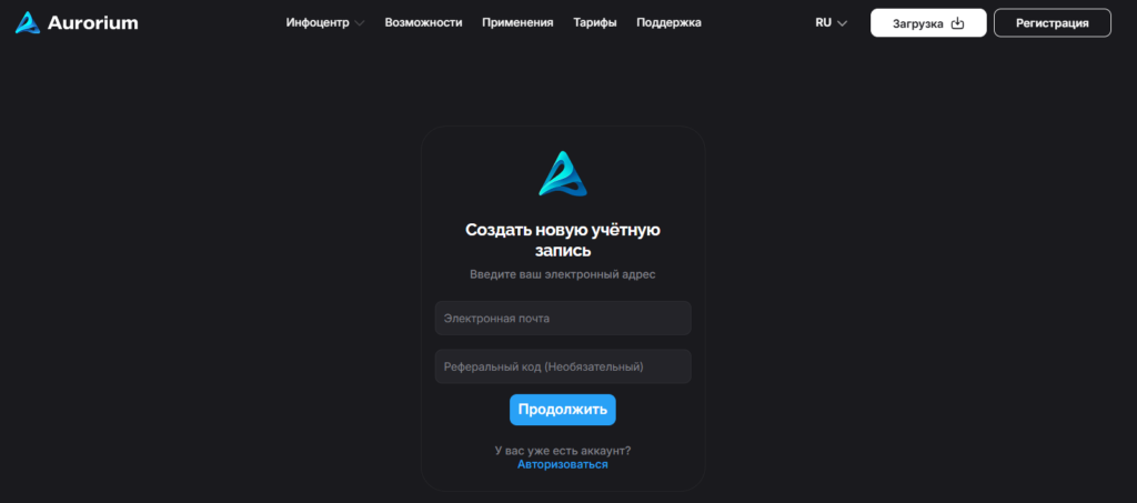 ИИ-отпечатки вместо рандома: обзор интеллектуального антидетект-браузера Aurorium