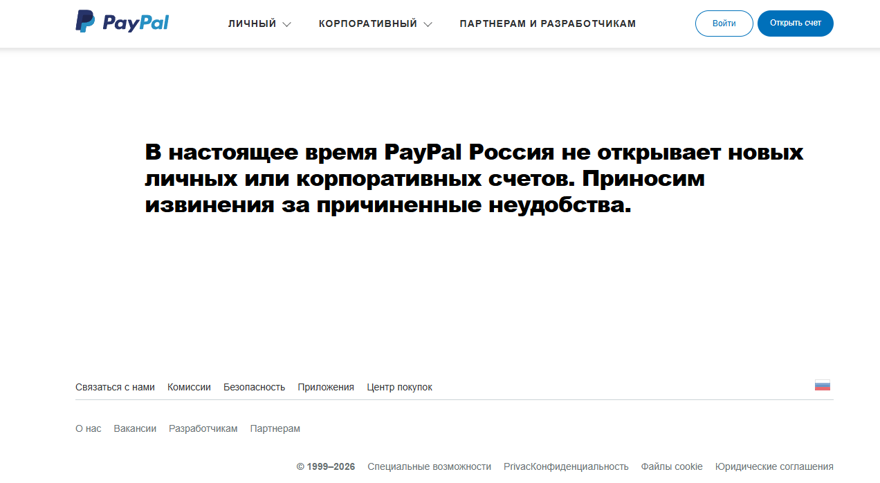 PayPal