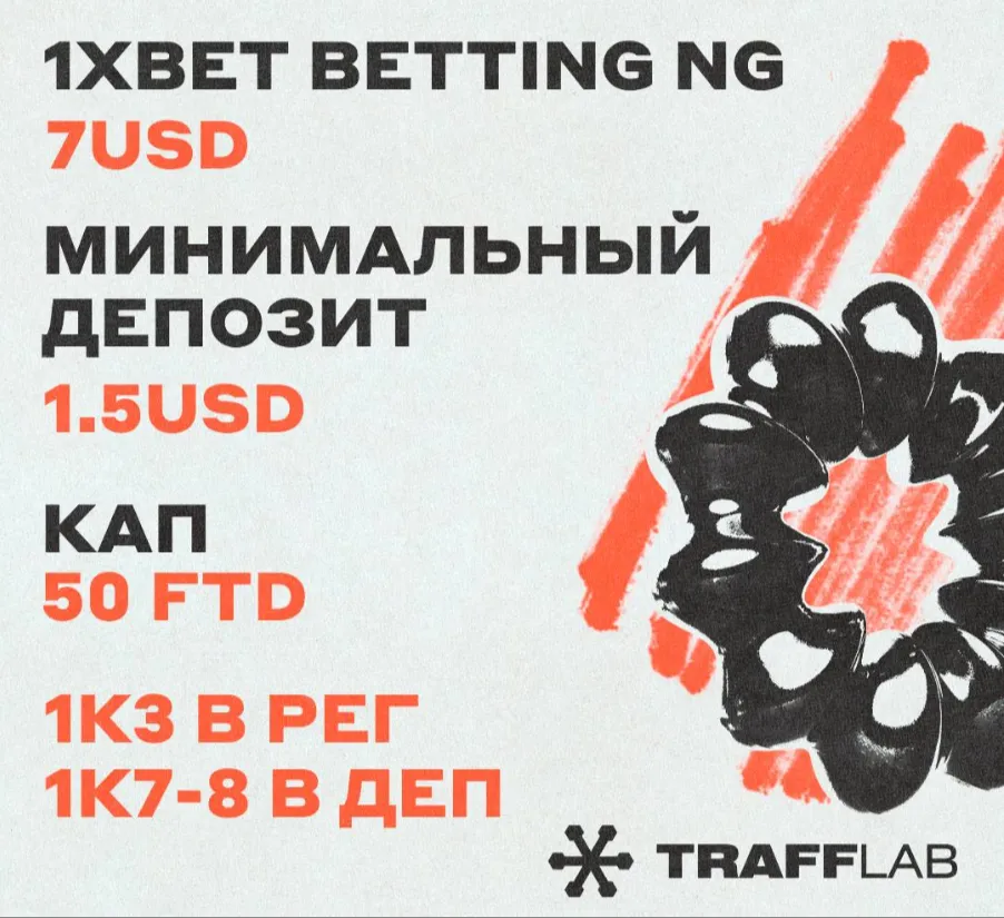 Пример betting-оффера с выплатой 7 долларов, минимальным депозитом 1,5 доллара и капом 50 FTD