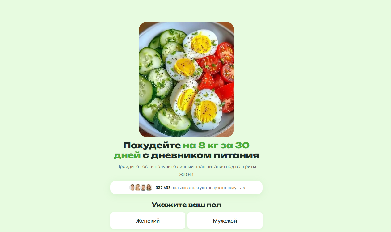 Прелендинг