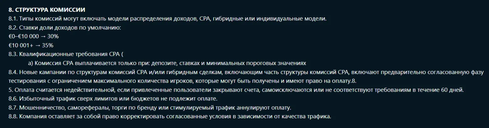 Условия CPA и RevShare в партнёрской программе с требованиями к депозиту, ставкам и квалифицированному FTD