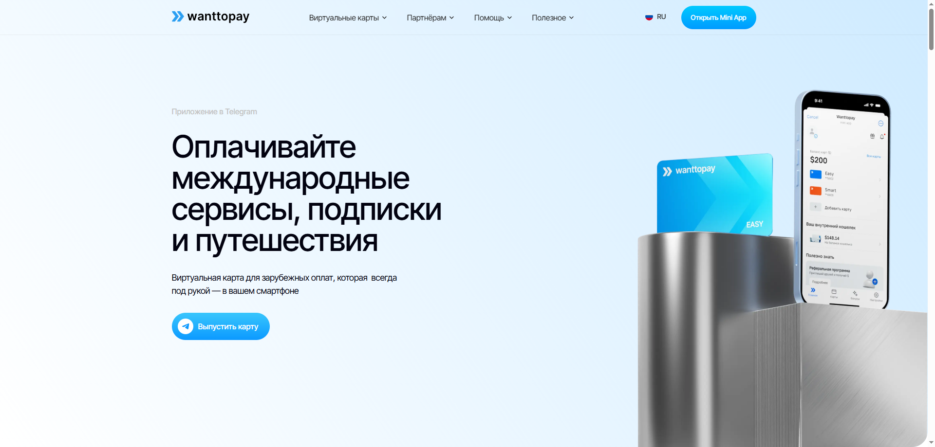 WantToPay