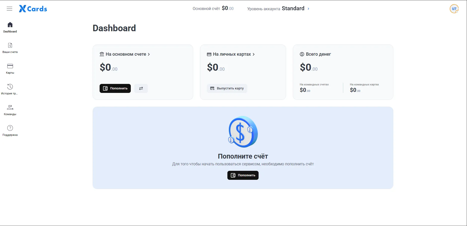 Дашборд xCards с основным балансом, деньгами на личных и командных картах и кнопкой выпуска карты