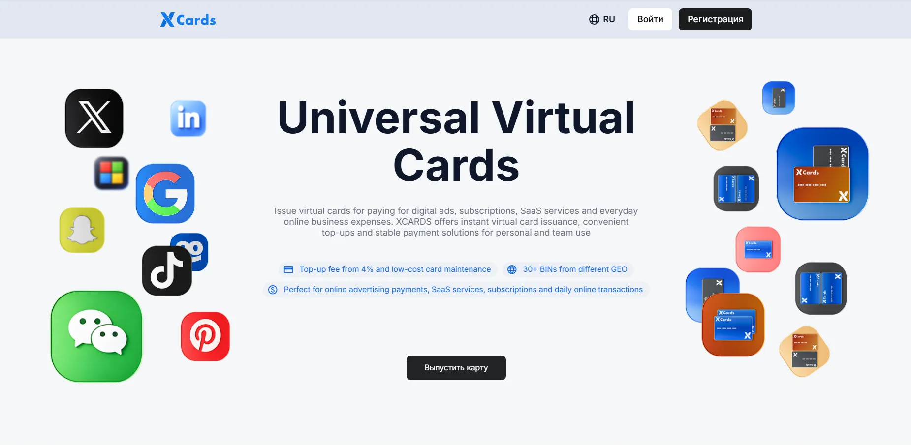 Главная страница xCards с виртуальными картами для оплаты рекламы, подписок и SaaS-сервисов