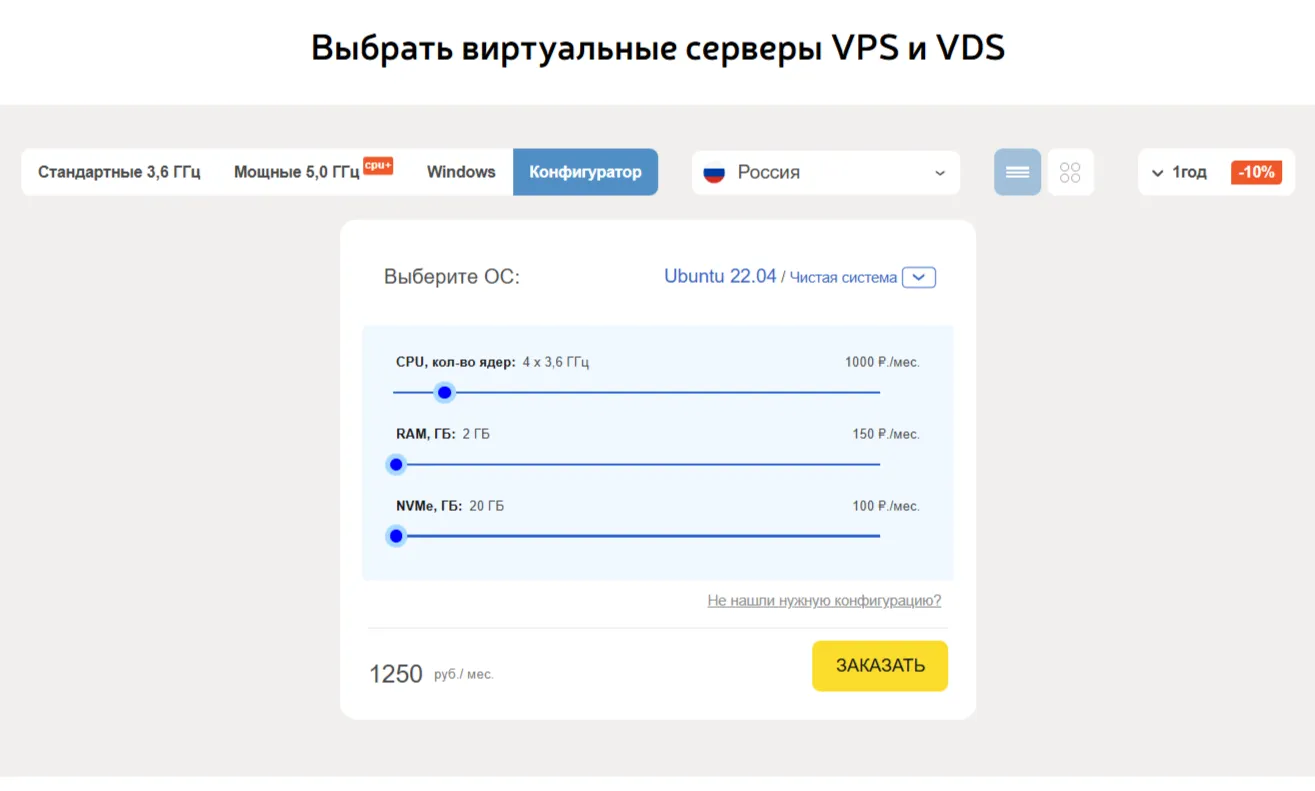 Конфигуратор VPS и VDS AdminVPS с выбором CPU, RAM, NVMe и операционной системы