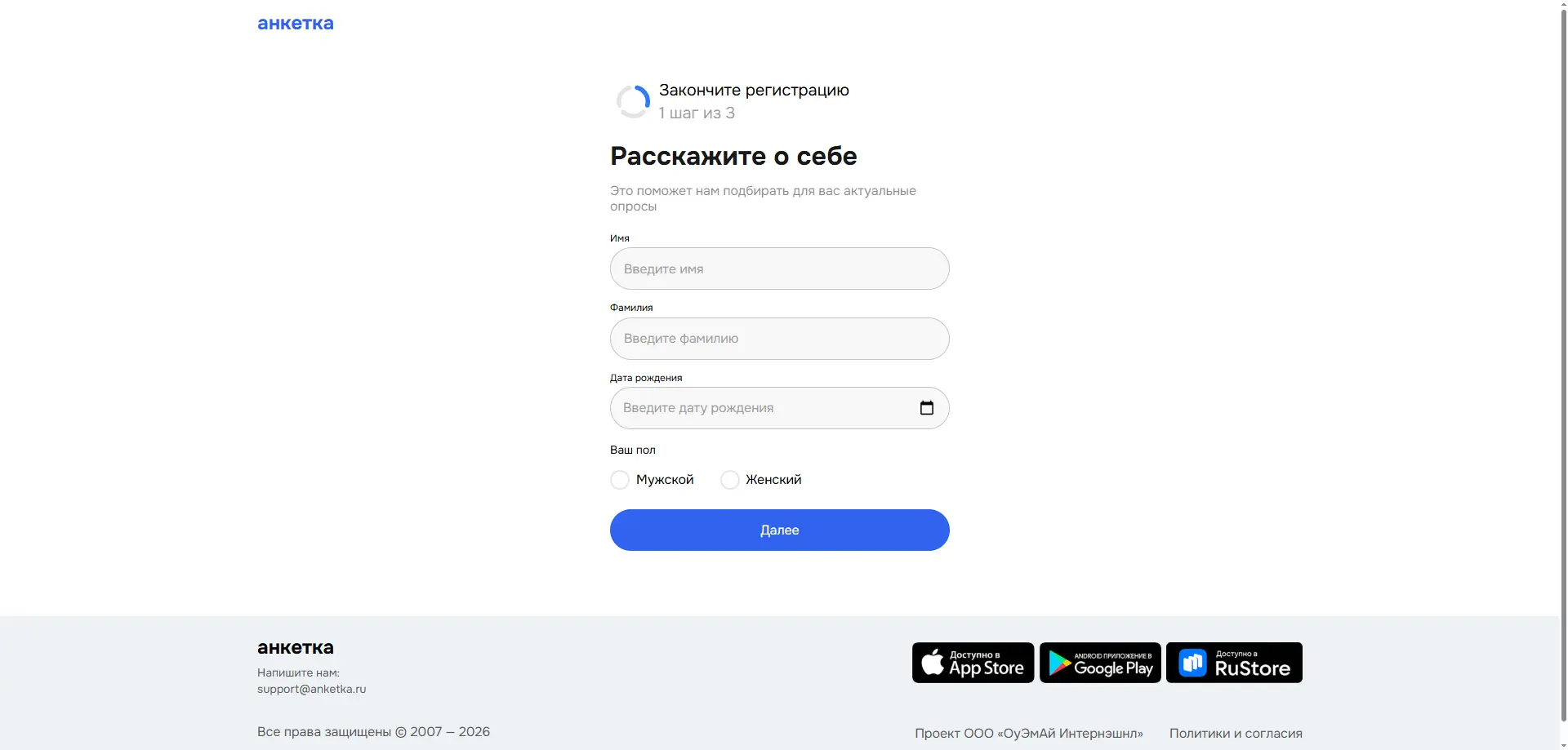 Анкетка.ру