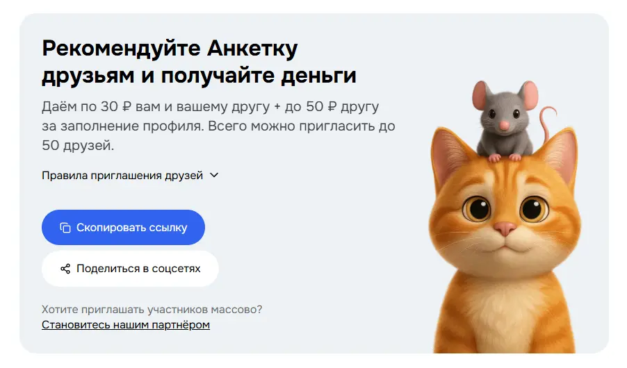 Анкетка.ру