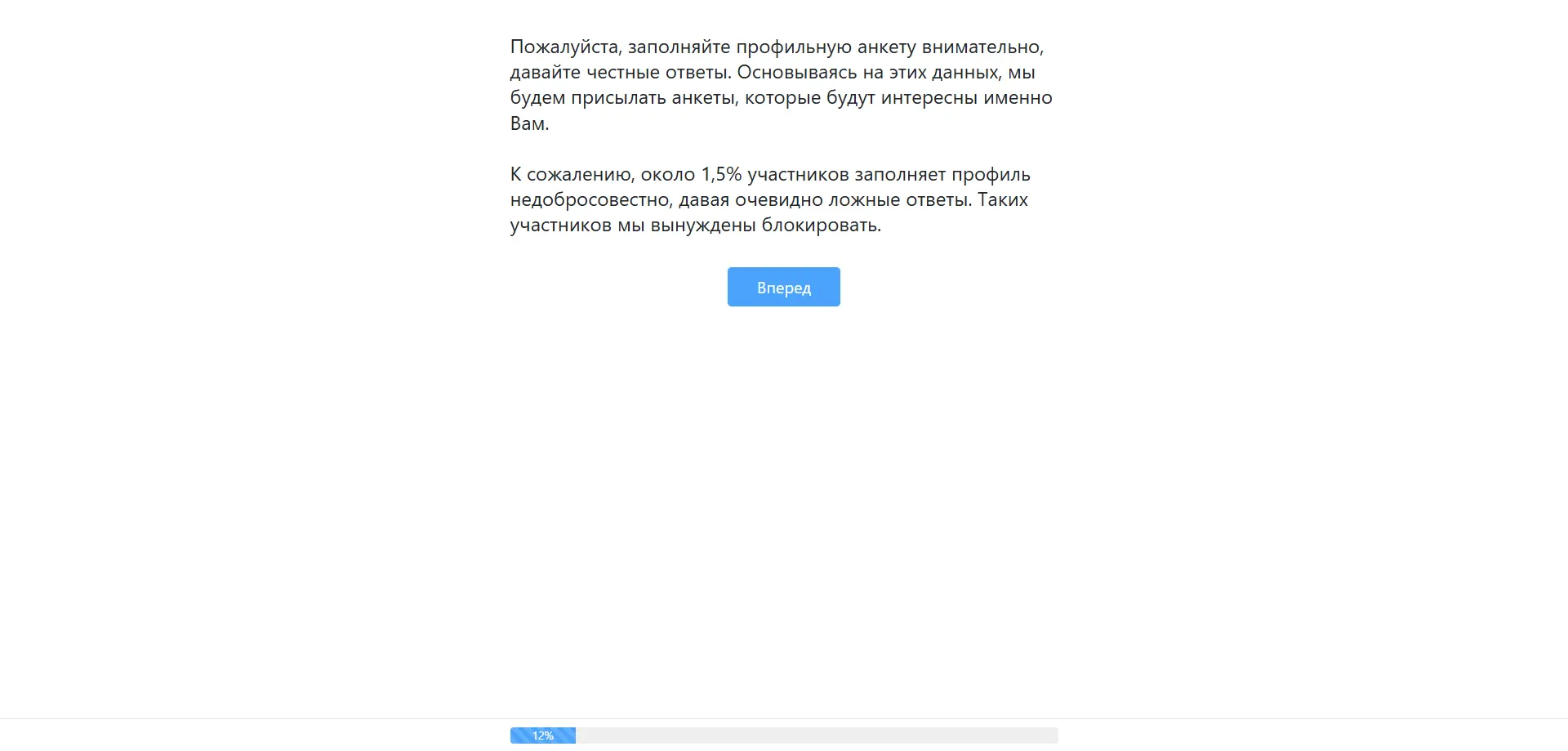Анкетка.ру