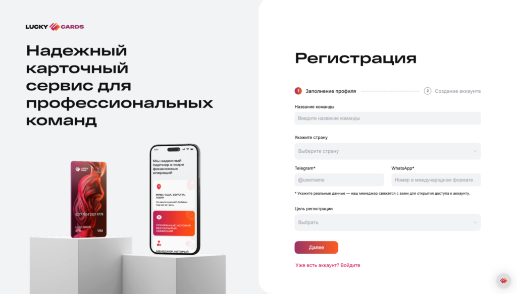 Обзор LuckyCards: 20+ BIN, 98,7% успешных оплат и карты от $1,5