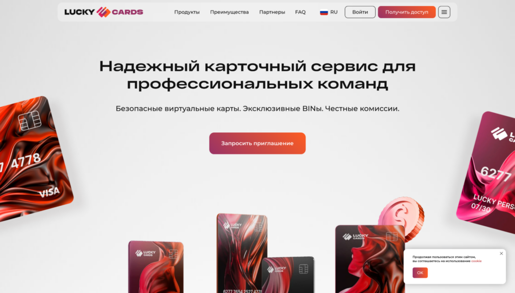 Обзор LuckyCards: 20+ BIN, 98,7% успешных оплат и карты от $1,5