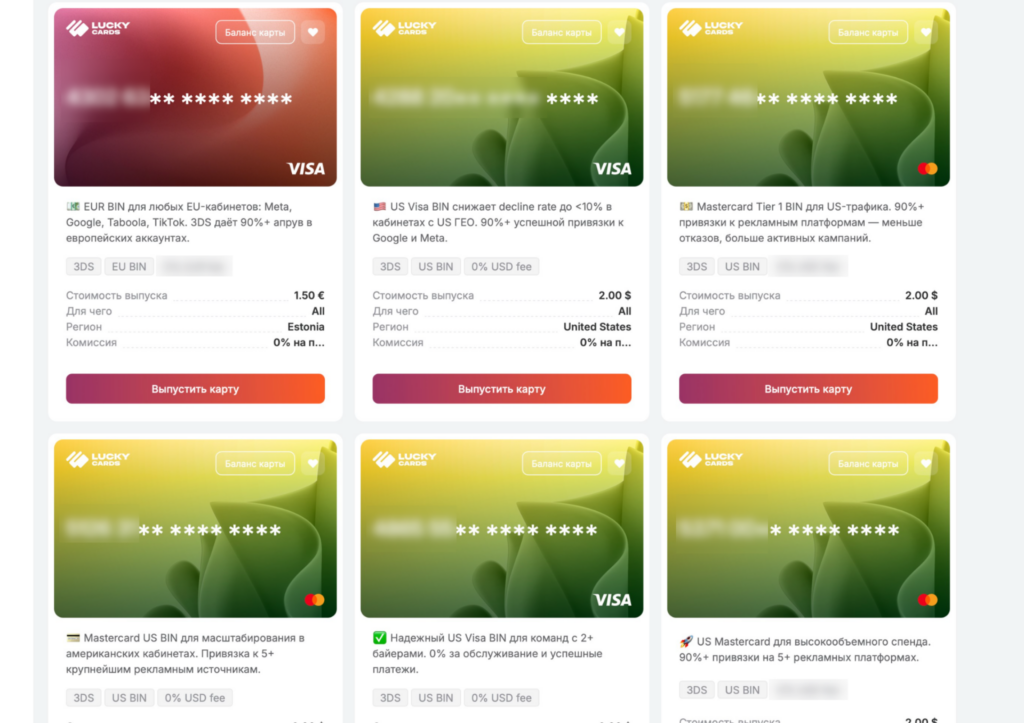 Обзор LuckyCards: 20+ BIN, 98,7% успешных оплат и карты от $1,5