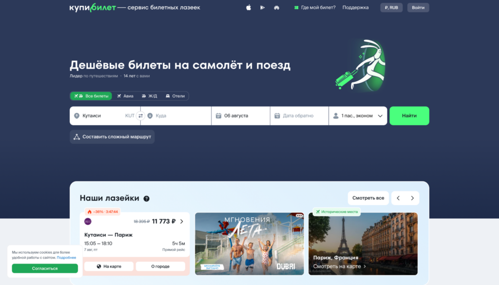 Обзор партнерской программы Купибилет: CPS до 5% и 30 дней cookie