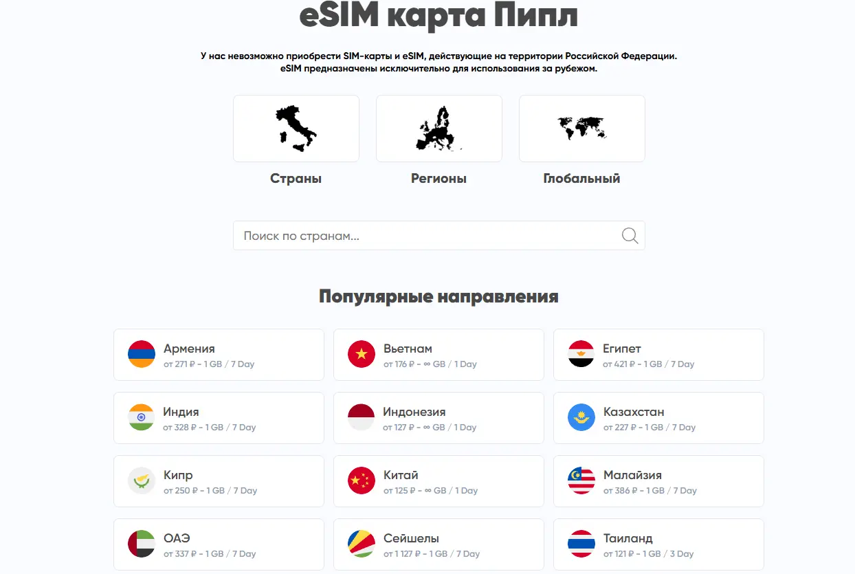 ПиплБот