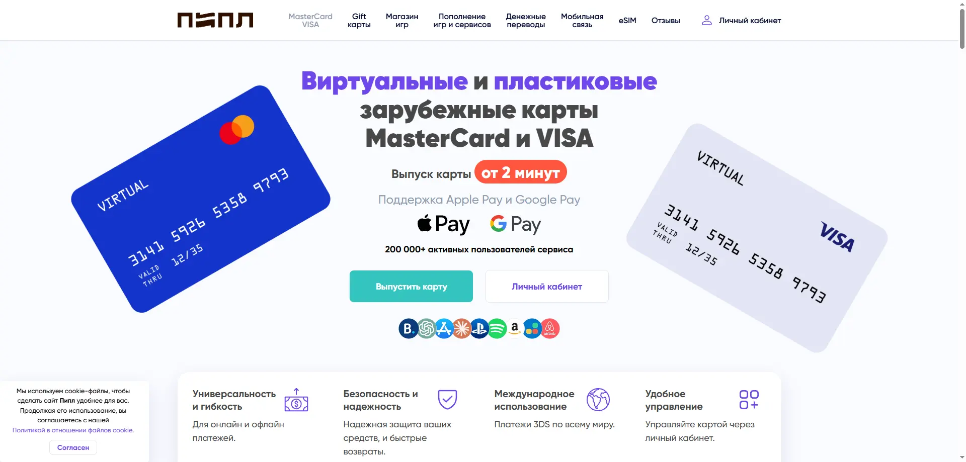 ПиплБот
