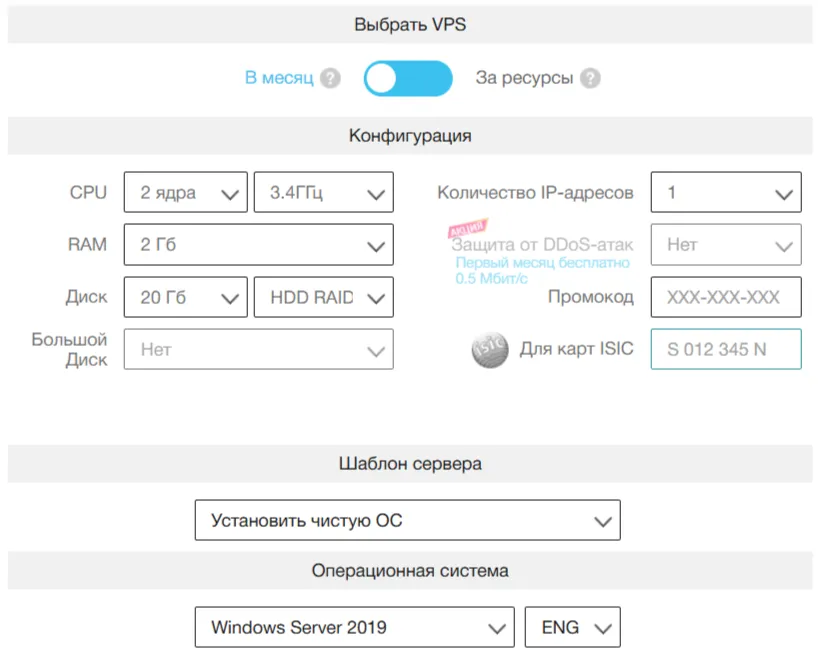 Конструктор VPS в RuVDS: выбор CPU, RAM, диска и операционной системы