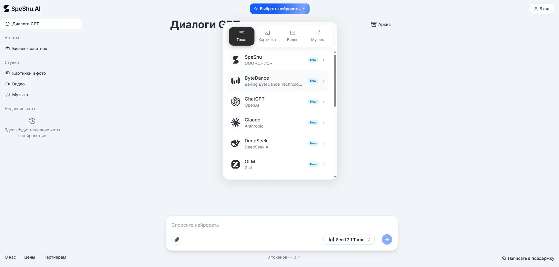 SpeShu.AI
