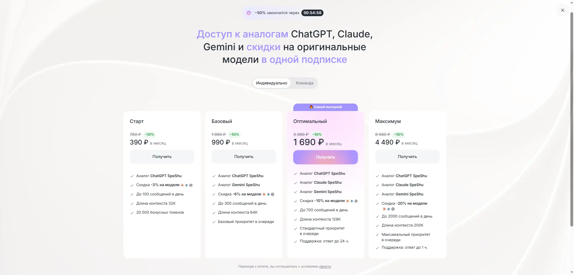 SpeShu.AI