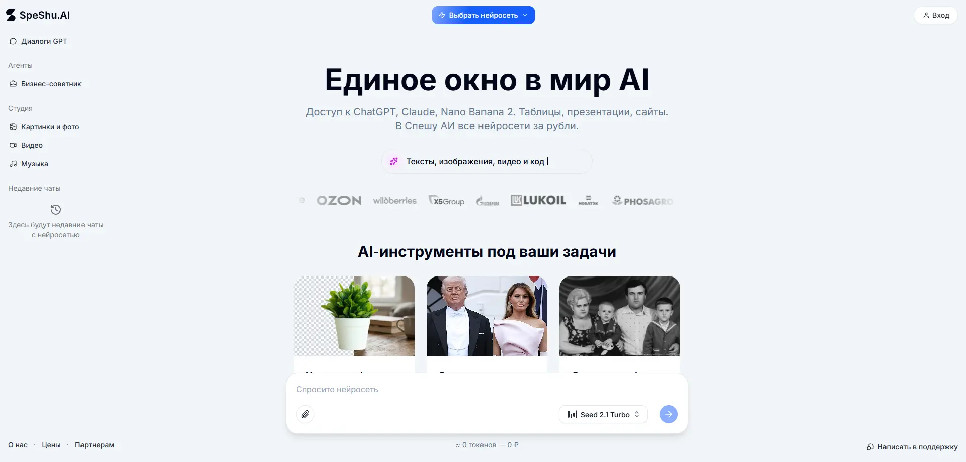 SpeShu.AI