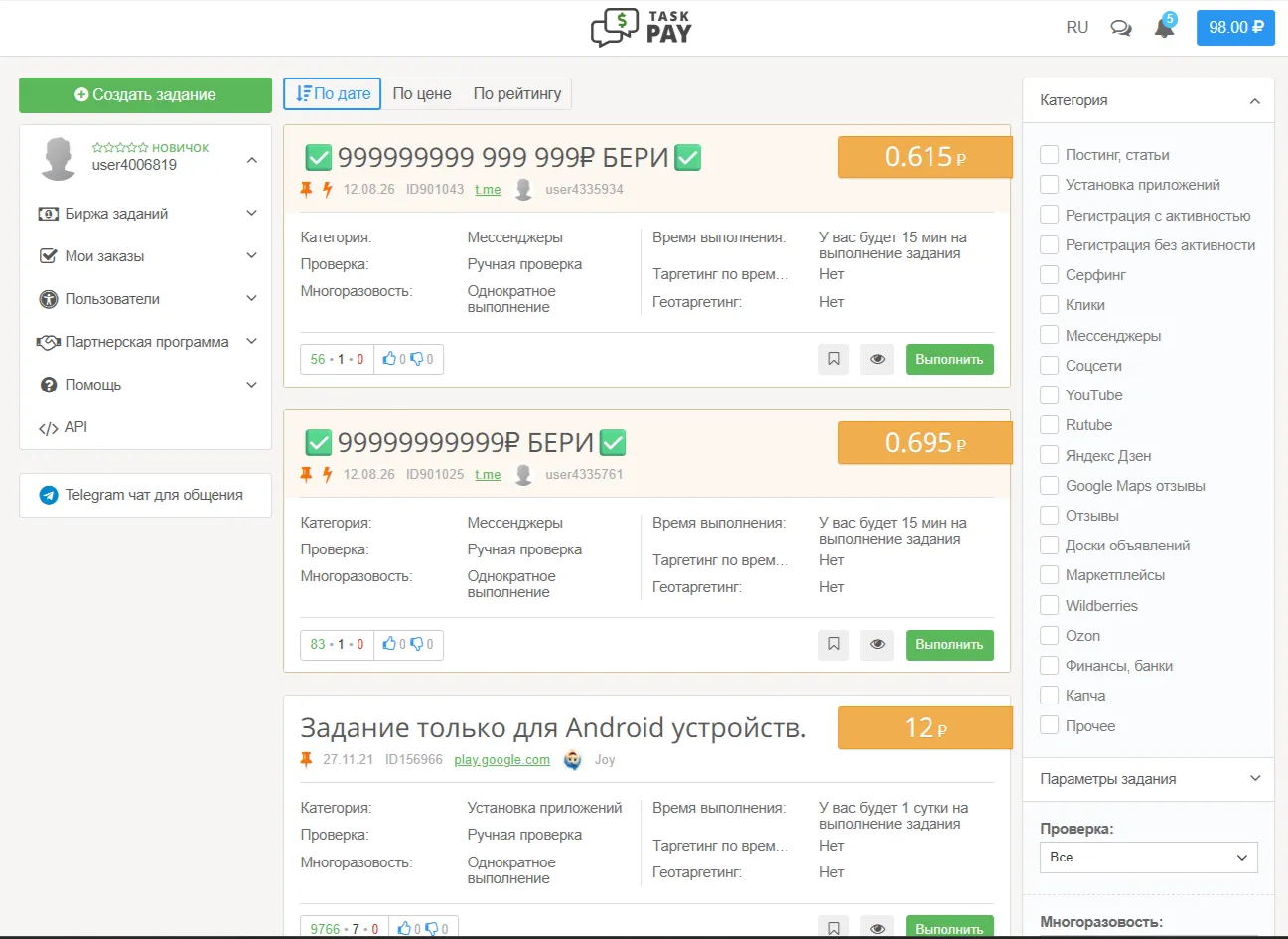 Биржа заданий TaskPay с категориями и оплатой за выполнение