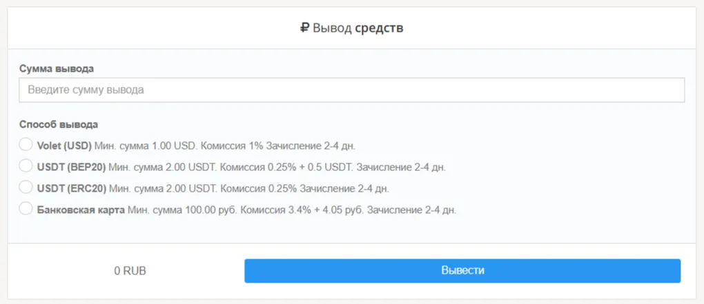 Способы вывода денег с TaskPay и комиссии сервиса