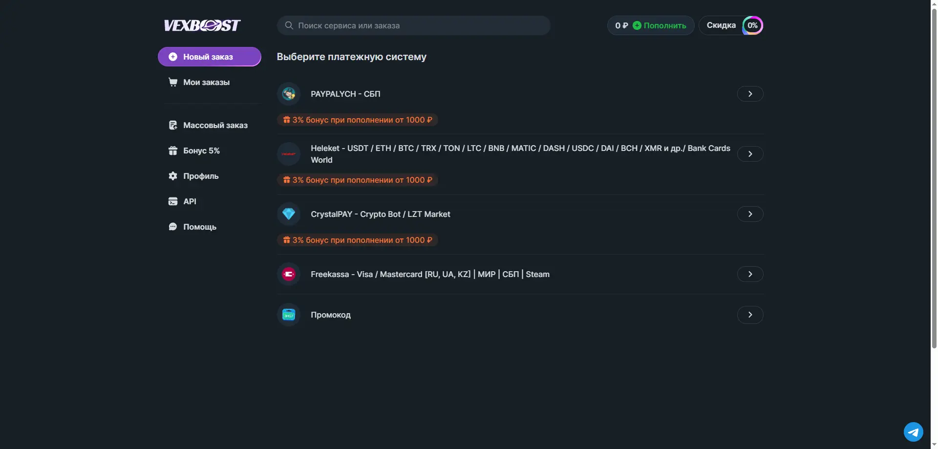 VexBoost