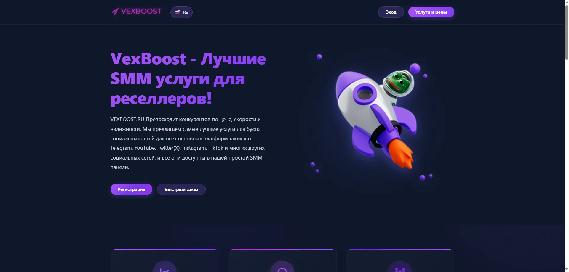 VexBoost