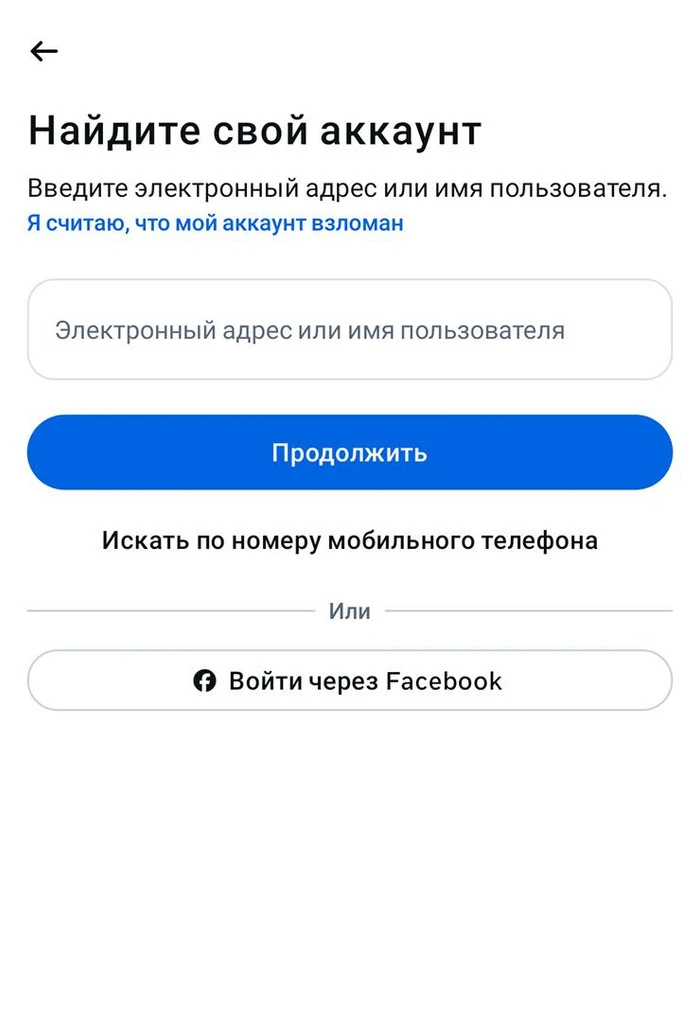 поиск аккаунта