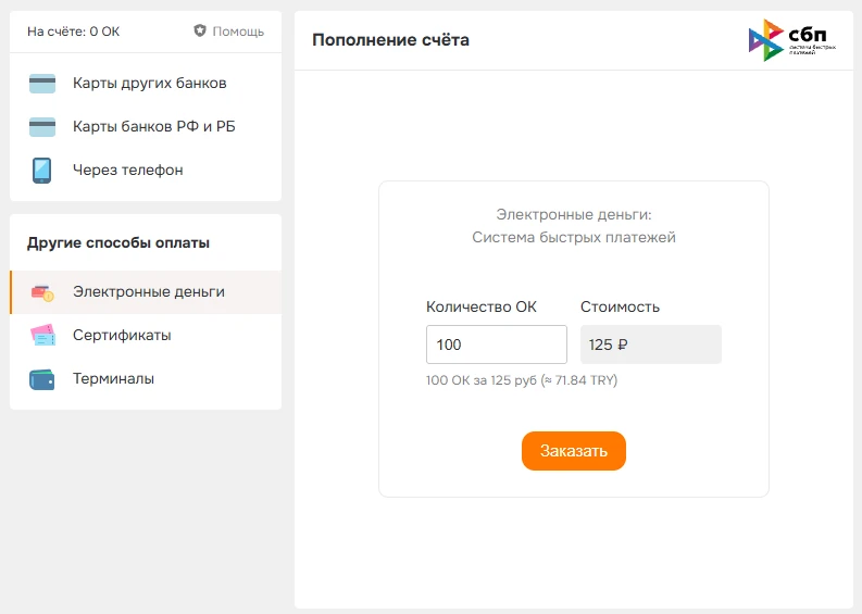 Как заработать в Одноклассниках в 2026 году