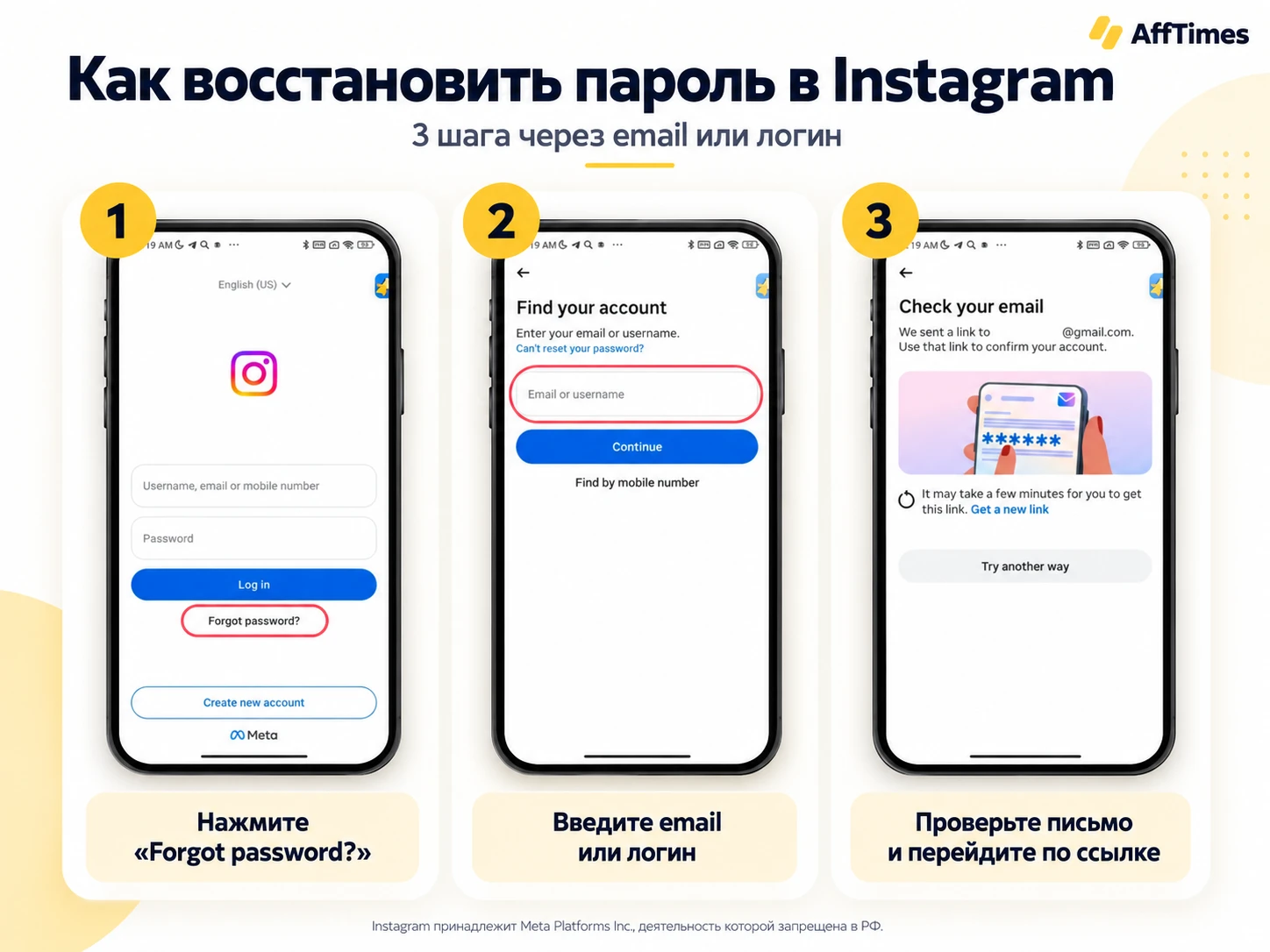 восстановление пароля в инстаграме