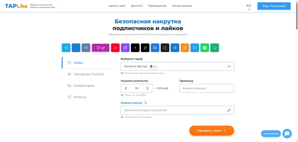 Как накрутить подписчиков в Инстаграме в 2026 году: ТОП-10 сервисов