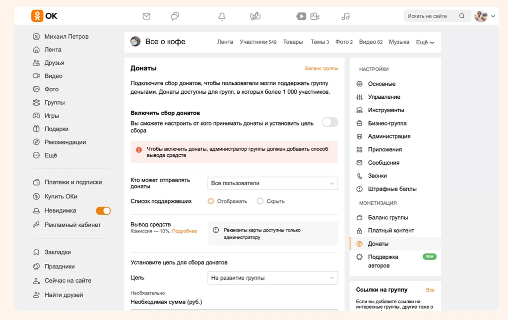 Как заработать в Одноклассниках в 2026 году