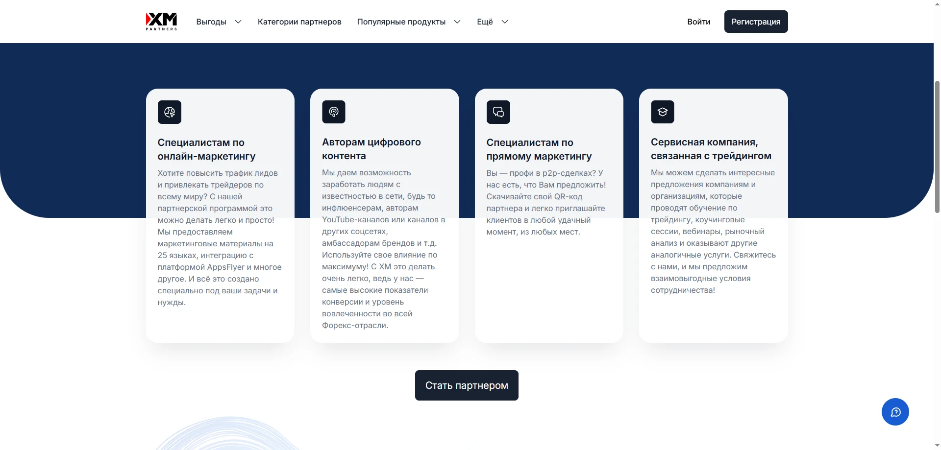 XM Partners