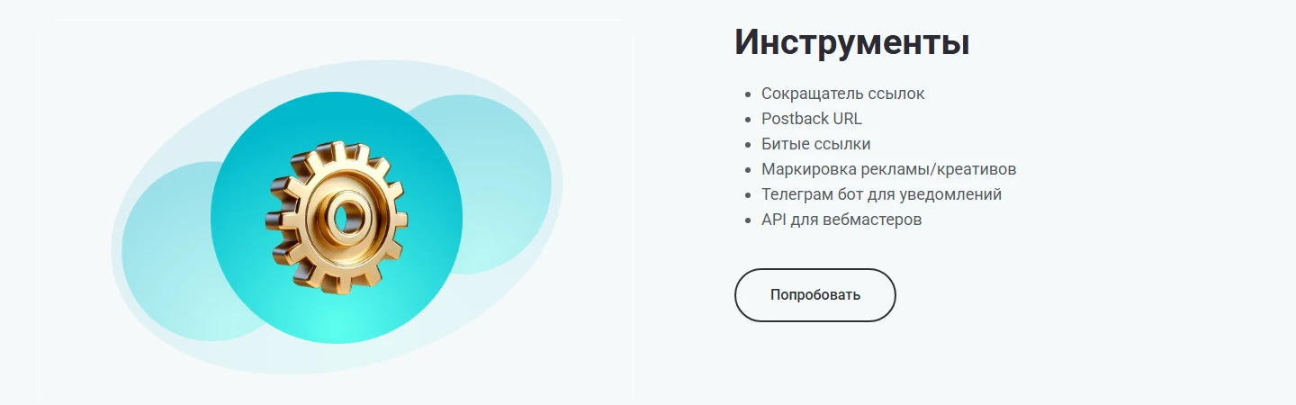 Affilead