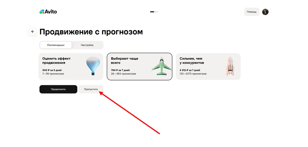 Как бесплатно разместить объявление на Авито