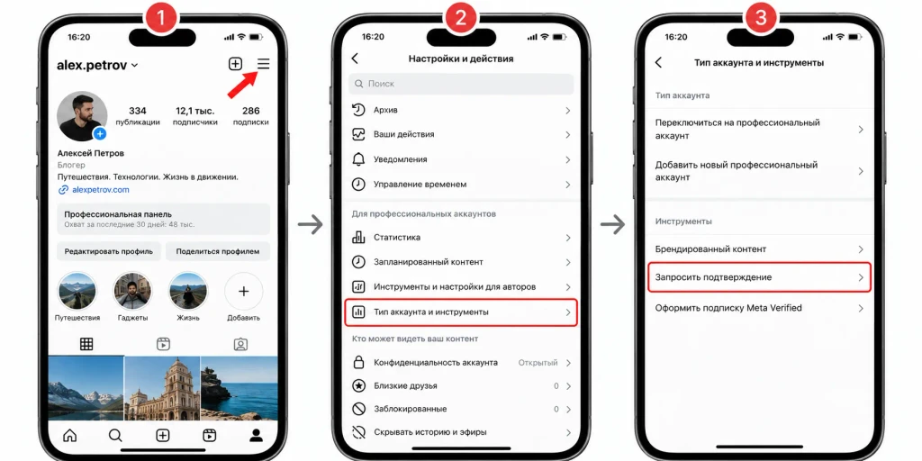 как пройти верификацию в инстаграме